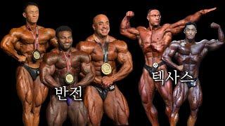 텍사스에서 올림피아 11위 만나는 서주성 | 반전 가득한 토론토 프로 고화질 리뷰