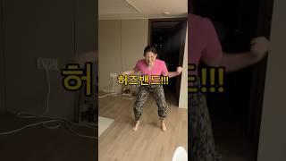 잘 결혼했어 #찐마커플 #러시아여자 #국제커플 #국제결혼