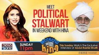 Exclusive Interview of Abdul Rasheed Bhatti | Weekend with Hina | 28 November 2021