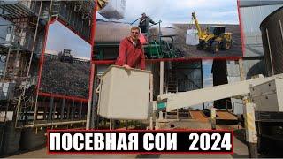 Профессиональная Технология посева сои сеялками Kinze и Great Plains.