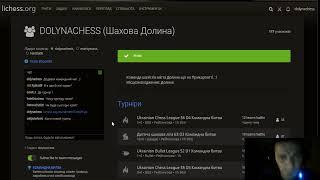 [UKR] Чемпіонат України  на lichess.org. Шахова Долина повертається в дивізіон Д3.  12 квітня 2021