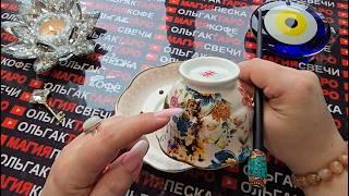 БОЛЬШИЕ ПЕРЕМЕНЫ ЖДУТ ВАС НА БУДУЩЕЙ НЕДЕЛЕ Гадание на кофейной гуще #магиякофе