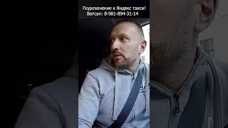 Пассажир хамит и учит как работать таксисту  #глазамитаксиста
