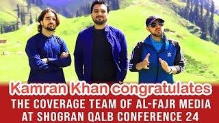 Kamran Khan Appreciates Al-Fajar Media's Coverage at Shogran Qalb Conference 24 #Alfajarmedia