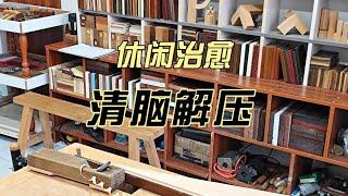 Woodworking hand-planing cutting, leisure and healing, brain clearing and stress relief