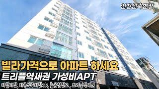 도심 중심의 역 학교 시장 모든 인프라를 누비며 향후 GTX-B노선 호재까지 안고 있는 현장을 담아봤습니다.