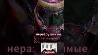 ДОСПЕХИ БОГА - Отсылка КОТОРУЮ ТЫ ПРОПУСТИЛ #TheDarkAges #doometernal #doom #shorts