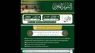 كل يوم ترجمه ايه بالانجليزي