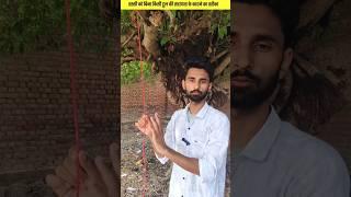 how to cut a rope without any tool #hacks #knotting #knot #shorts