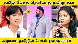 அழகாய் தமிழில் பேசும் JAPAN காரர் NEEYA NAANA TROLL TMT