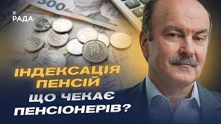 Індексація пенсій в Україні 2025: що чекає пенсіонерів? | Михайло Цимбалюк