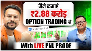 OPTIONS Trading [Crash Course] for Beginners to Advance Part -1 | Option Trading kaise karte hain