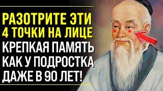 ЭТОМУ КИТАЙСКОМУ СЕКРЕТУ БОЛЕЕ 1000 ЛЕТ! Гениальный Ученый Лао Цзы о Сохранении Памяти