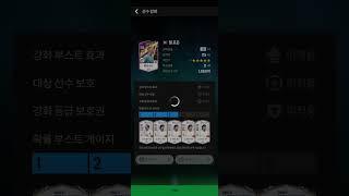 FC온라인) HG 필 포든 6카강화 #fc온라인 #fifa #강장 #인강 #피파4 #피파온라인4 #강화 #필포든 #포든