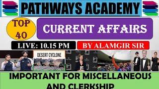 কারেন্ট অ্যাফেয়ার্স 2024 । CURRENT AFFAIRS 2024। MISCELLANEOUS । CLERKSHIP। SSC CGL। RAIL।POLICE