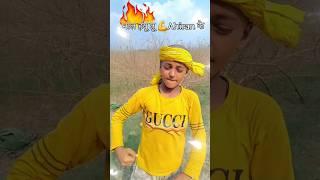 Aryan yadav #tuntunyadav #bhojpuri #song #youtubeshorts #ytshorts #trending #shorts #video #funny