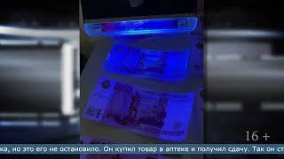 13.05.2022 Сахалинец заказал фальшивые деньги через интернет