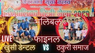 Volleyball Final Khusi Dental Home VS Thakuri Samaj Org.Gairagaun Y.C.Banapa7 Thadswara Charikhola