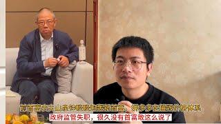 前首富农夫山泉钟睒睒炮轰新首富，拼多多在摧毁价格体系；政府监管失职，很久没有首富敢这么说了