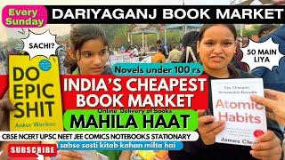 daryaganj book market | mahila haat | sunday book market daryaganj | cheapest book market in delhi