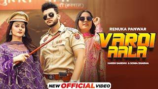 Vardi Aala (Official Video) | Renuka Panwar | Harsh Sandhu | Sonia Sharma | Haryanvi Songs