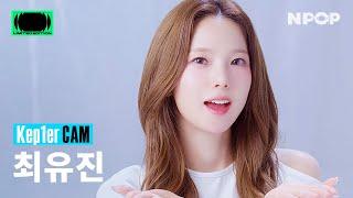 (4K) [NPOP CAM] Kep1er(케플러) YUJIN 'TIPI-TAP' Ι NPOP LIMITED EDITION - SIDE B