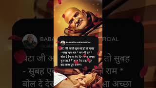 बेटी जी आँखे खुल गई हो तो  || neem karoli baba | neem karoli baba bhajan | baba neem karoli