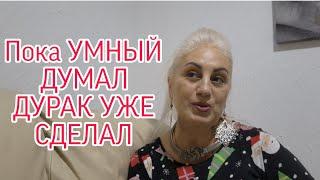 Зависть! ПОКА УМНЫЙ ДУМАЛ ДУРАК УЖЕ СДЕЛАЛ Спать стоя  на Мастер Шефmaster chef