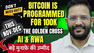 BITCOIN IS PROGRAMMED FOR $100K THIS NOV-DEC. बड़े move के लिए हो जाओ ready. Altcoins अभी शुरुआत है