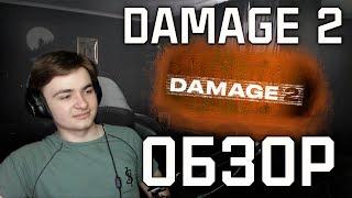ОБЗОР НА DAMAGE 2 | БИБЛИОТЕКА ЭПИК ПЕРКУССИИ