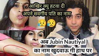 @jubinnautiyal अब Jubin Nautiyalका नाम खुदवाऊ गी हाथ पर,क्यु हटवा दी अपने सवर्गीय पति का नाम