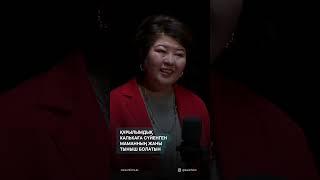 Құрылымдық калькаға сүйенген маманның жаны тыныш болатын