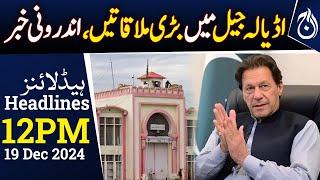 Free Imran Khan Campaign |  | PTI vs Govt - 12PM Headlines - Aaj News