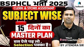 BSPHCL 2025 EXAM STRATEGY | BSPHCL SUBJECT WISE 15 DAYS MASTER PLAN | TESTBOOK BIHAR