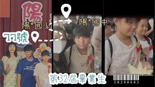 布蘭丹系列ep.6 曹仔畢業快樂/20240603