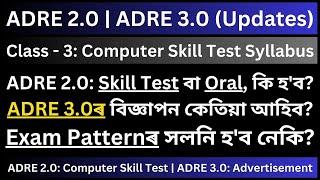 ADRE 2.0 (Skill Test & Oral) | ADRE 3.0 (Advertisement)