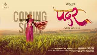 Padar (पदर) | Official Title Reveal | Keval W, Sonali S & Prashant N | New Marathi Song | Vinmayi 