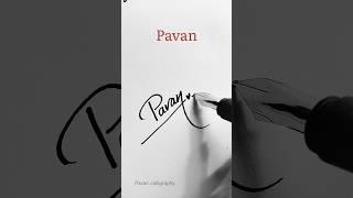 Pavan name Signature style by @pavancalligraphy #signature #shorts #fashionstyle