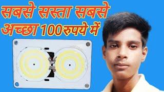 Emergency light kaise banaye | how to make Emergency light |only experiment mk||