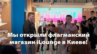 Тату на лице за iPhone 12! — Открытие флагманского магазина iLounge