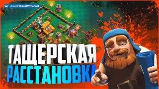 Тащерская база 3 Дома Строителя | Деревня Строителя | Clash of Clans \ Клеш оф Кланс