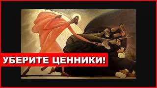 Уберите ценники из храма! / Интервью со священником / Читает прот. Михаил Питницкий