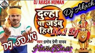 #Pramod premi New Durga ji song Dulha pa jaibu hero fully dancing Remix by Dj Akash Human