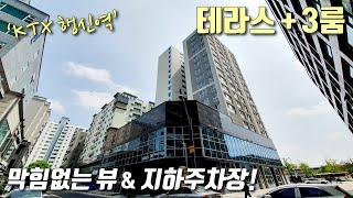 [행신동오피스텔분양] KTX행신역 역세권! 테라스가 있는 아파텔 / 서울10분, 강남30분 OK! 지하주차, 남향, 한강 영구조망! / 고양시행신동신축빌라 [이음주택1422]