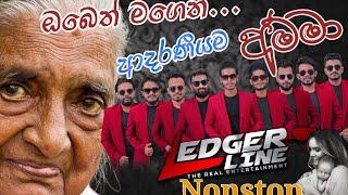 LEDGER LINE Amma Nonstop | අම්මා නන්ස්ටොප්