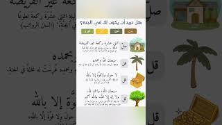 الجنة