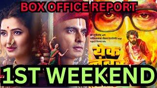 Yek Number / Phullwanti Box Office Report