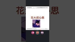 J人：你這種活法也太隨便了吧？！  P人：敢問您是機器人嗎？活得這麼無趣   完整版：EP.10 從人格測驗到星盤，你了解自己的「使用手冊」嗎？ | 上集