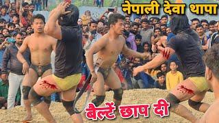 देवा थापा का अचानक मूड ऑफ/छाप दी बल्टें/deva thapa ki dangal kushti/nepali thapa ki kushti..