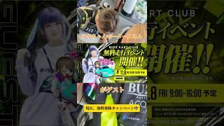 【激安!!乗り放題】レーシングカート初のサブスクBUZZ KART CLUBとは!? #shorts #レーシングカート #レンタルカート #新東京サーキット #fiaf4 #buzzracing